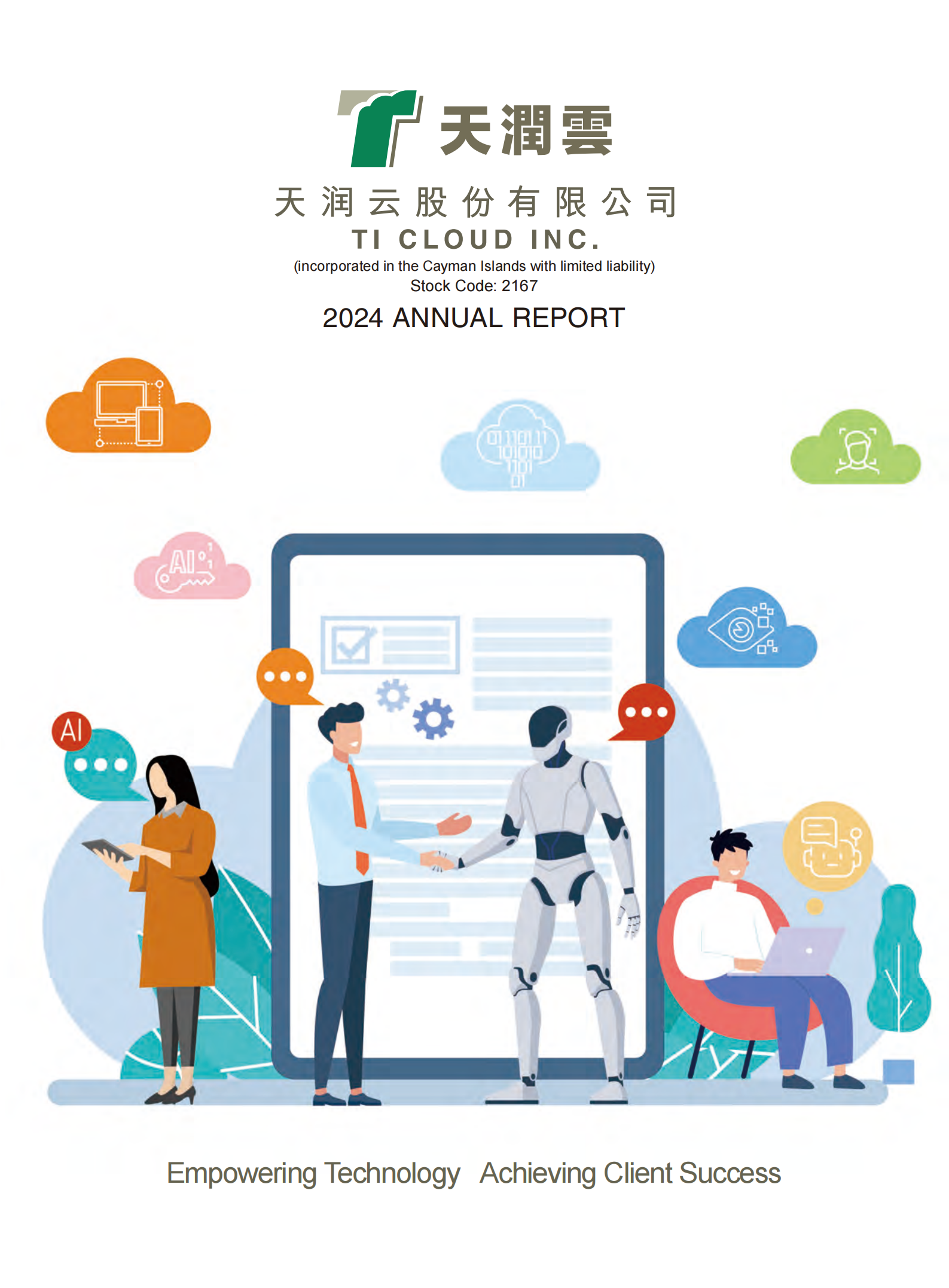 2024ANNUAL REPORT