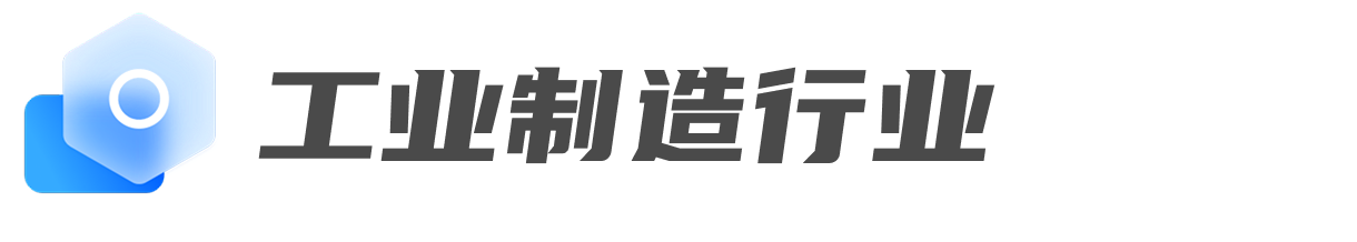 某欧洲百年工业巨头：用AI重构售后服务体系，维修更快、派单更准！