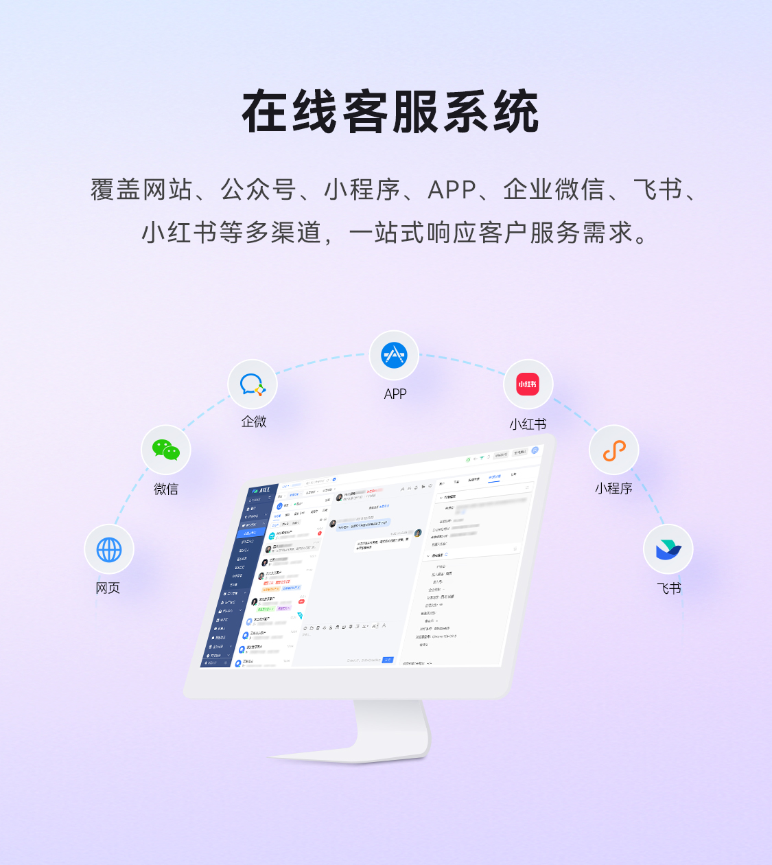 产品-在线客服产品配图