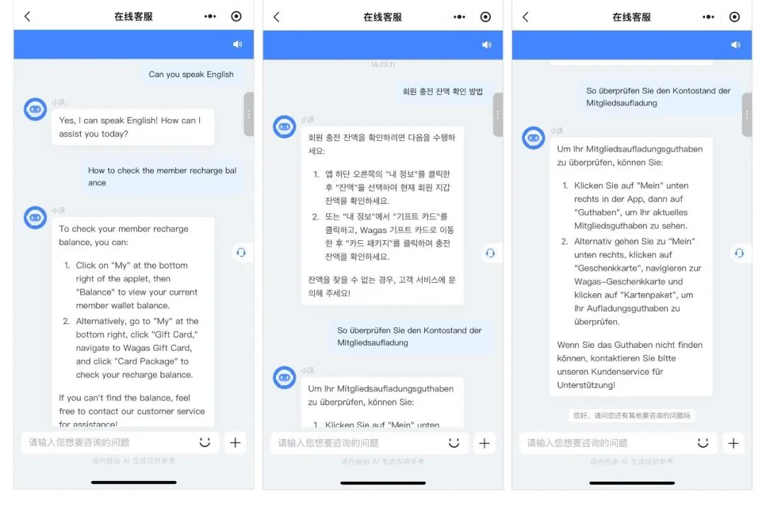 天润融通客户案例