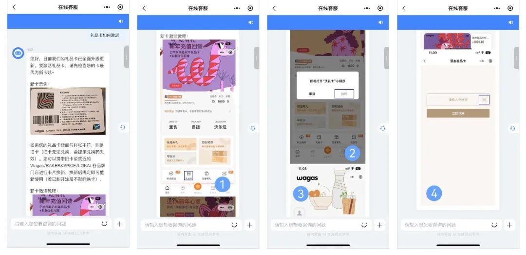 天润融通客户案例
