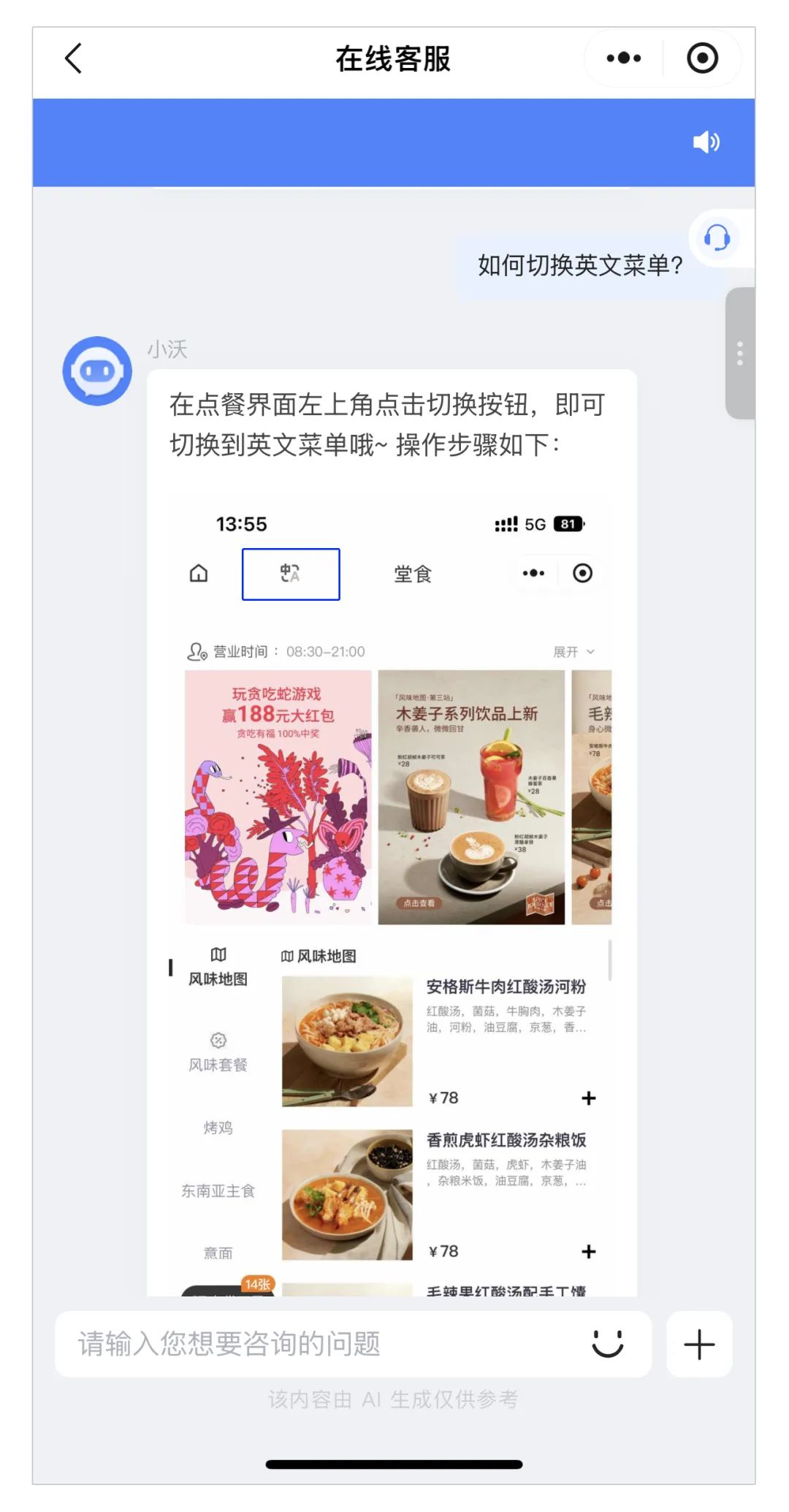 天润融通客户案例