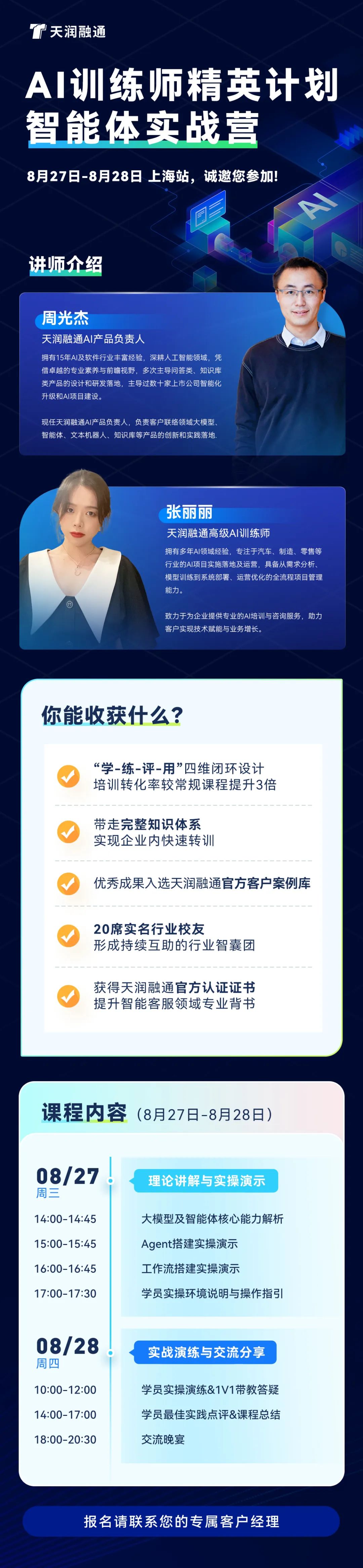 AI训练师