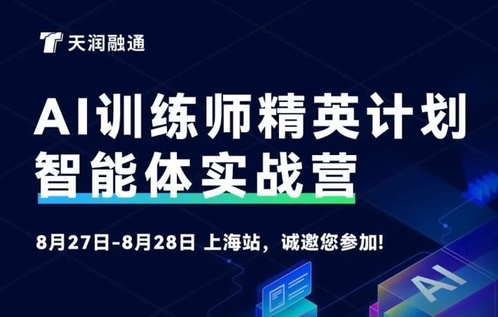 企业迎来AI员工时代，谁决定了它的真实战斗力？