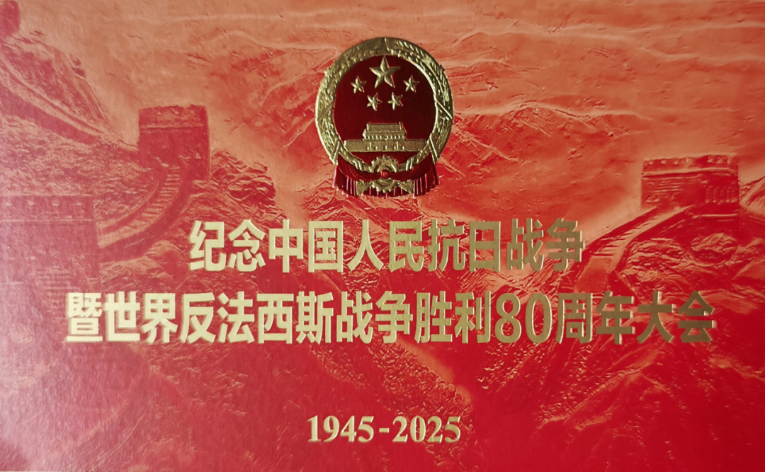 天润融通受邀现场观礼九三阅兵