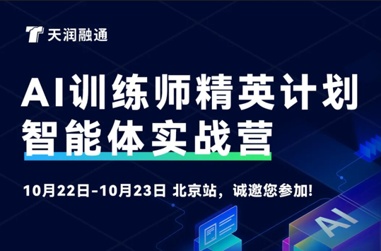 从“人力驱动”到“AI驱动”，AI训练师重塑客服与营销生产力