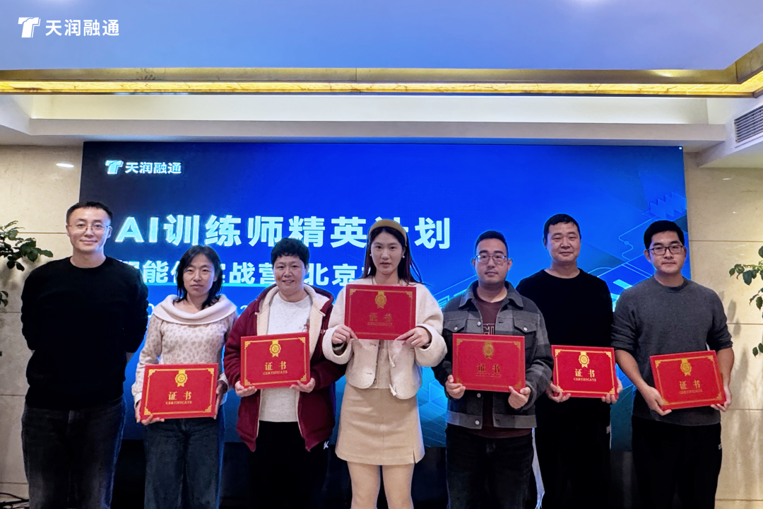 AI Agent实战营北京站圆满收官