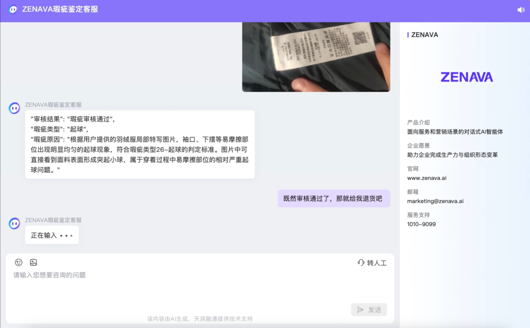 AI客服越智能,客户越崩溃?企业正在陷入“伪智能陷阱”