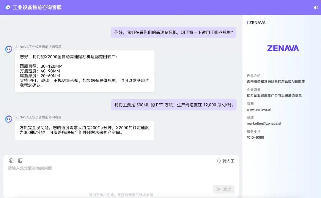 ZENAVA的专业度不输人类专家