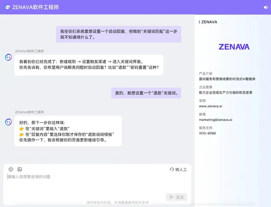 AI 轻松接管软件售后