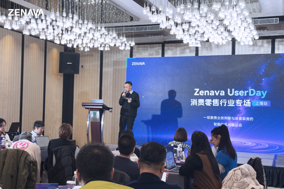 Zenava UserDay上海站