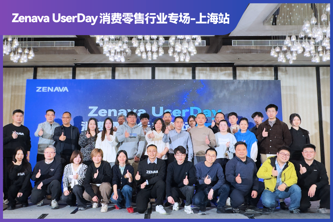 Zenava UserDay上海站实录：4个行业判断与4个AI落地方法