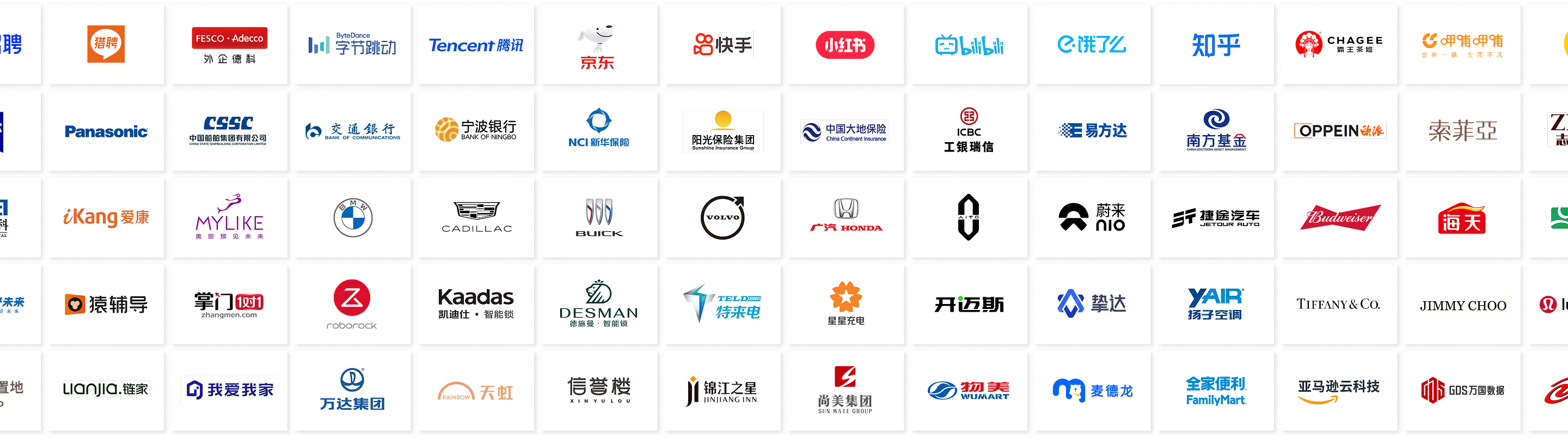 众多企业的共同选择