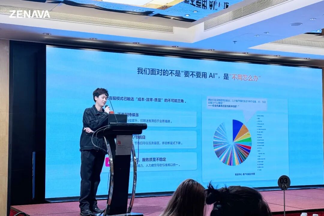 Zenava UserDay广州站