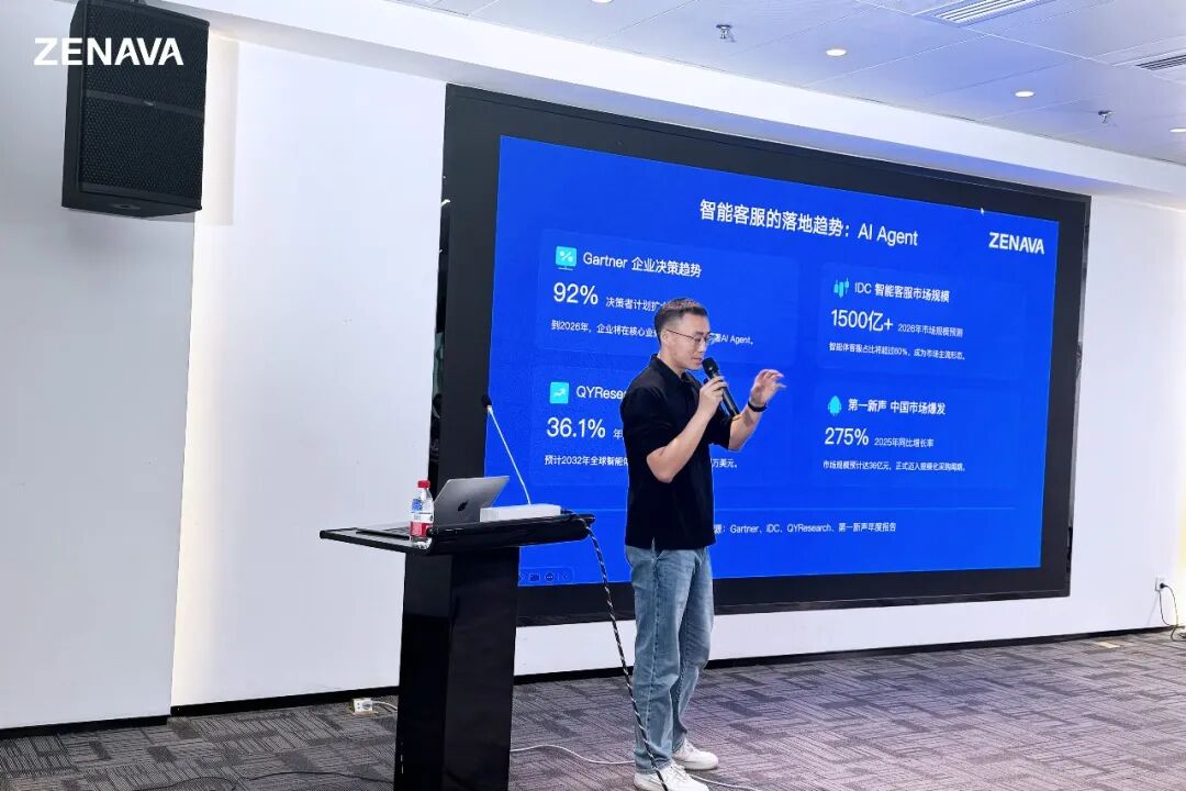 Zenava UserDay深圳站回顾