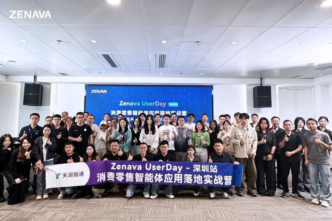 Zenava UserDay深圳站