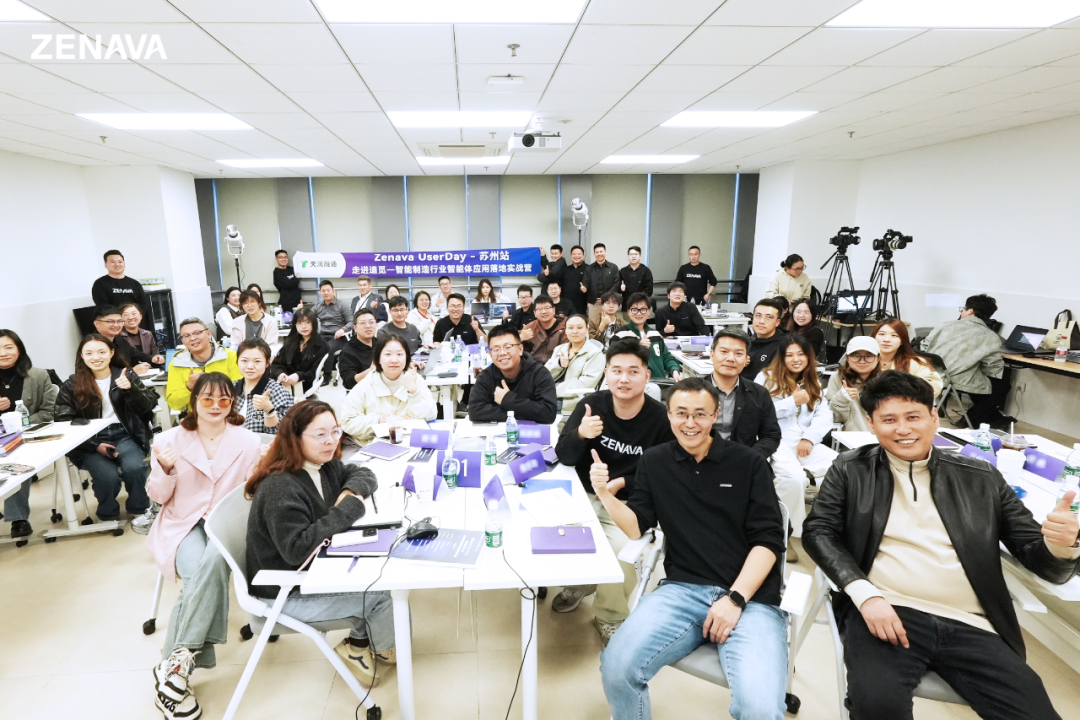 Zenava UserDay苏州站