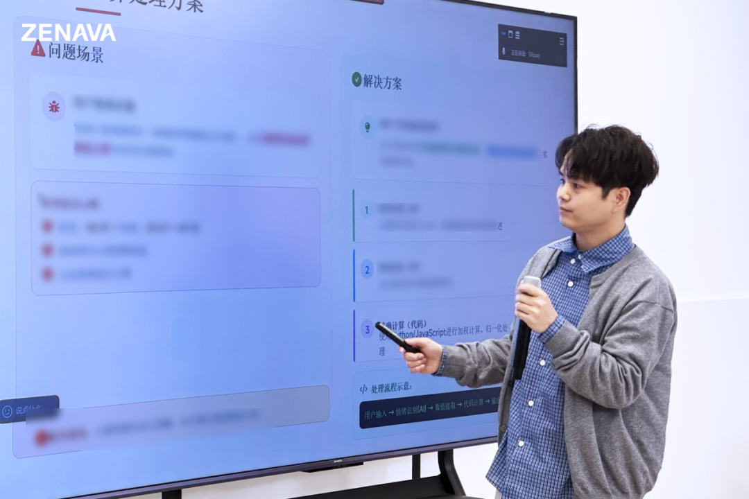 Zenava UserDay最佳实践