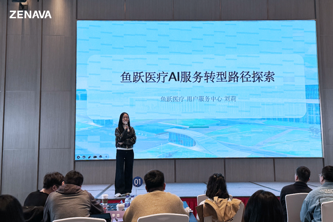 Zenava UserDay鱼跃医疗分享