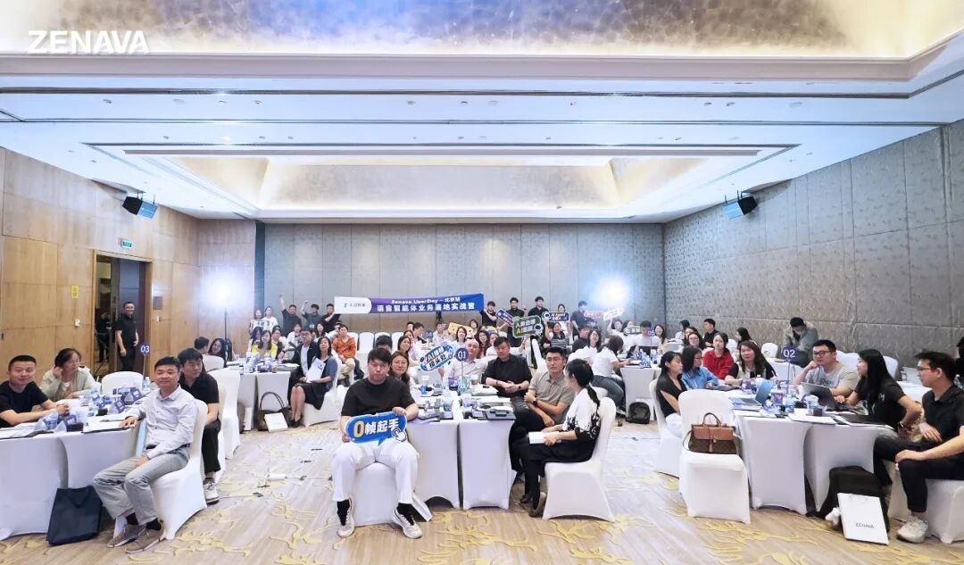 Zenava Userday北京站