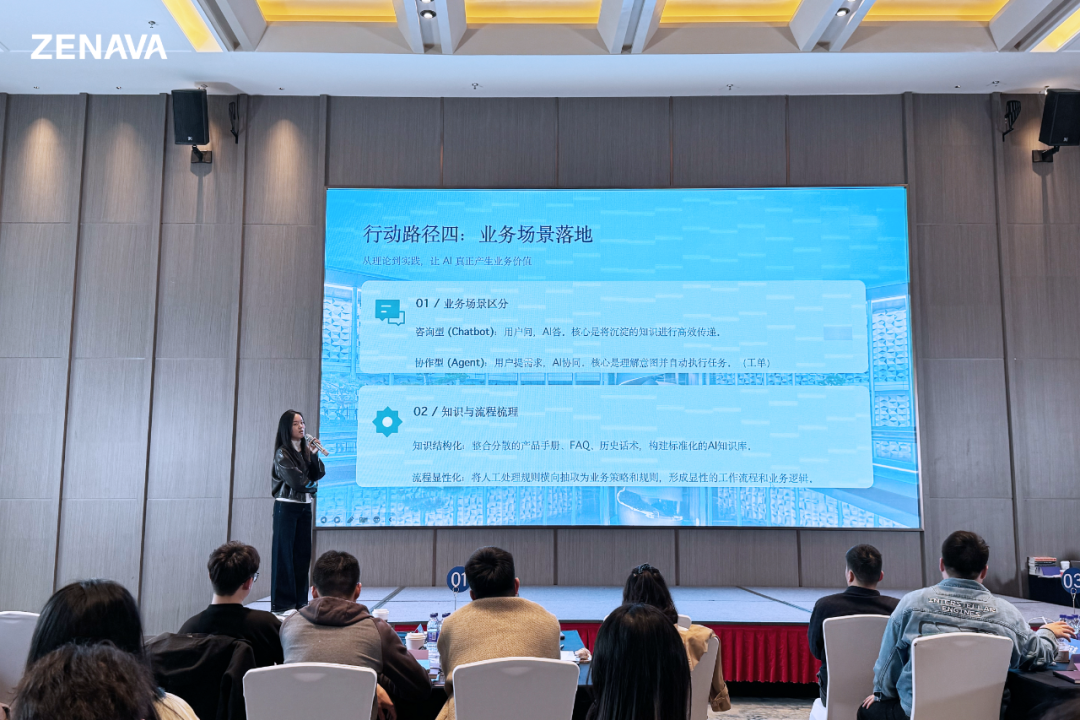 Zenava UserDay杭州站